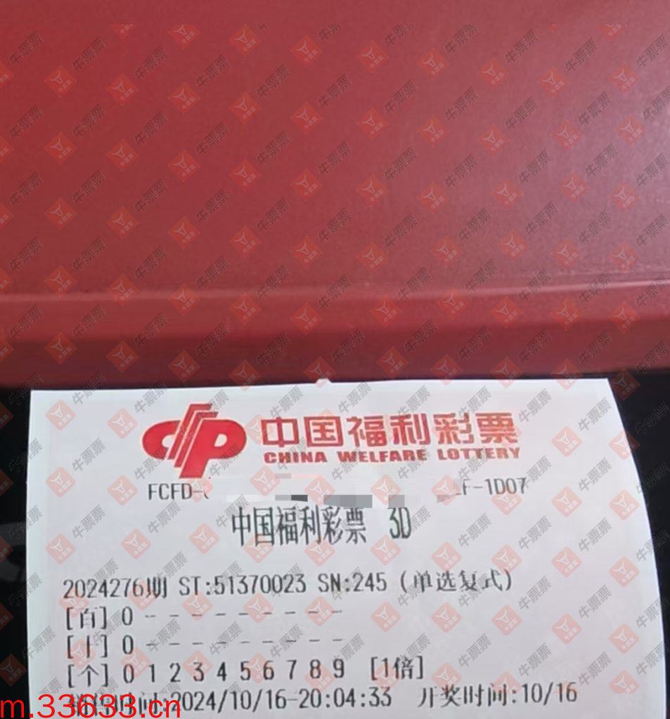 牛票票