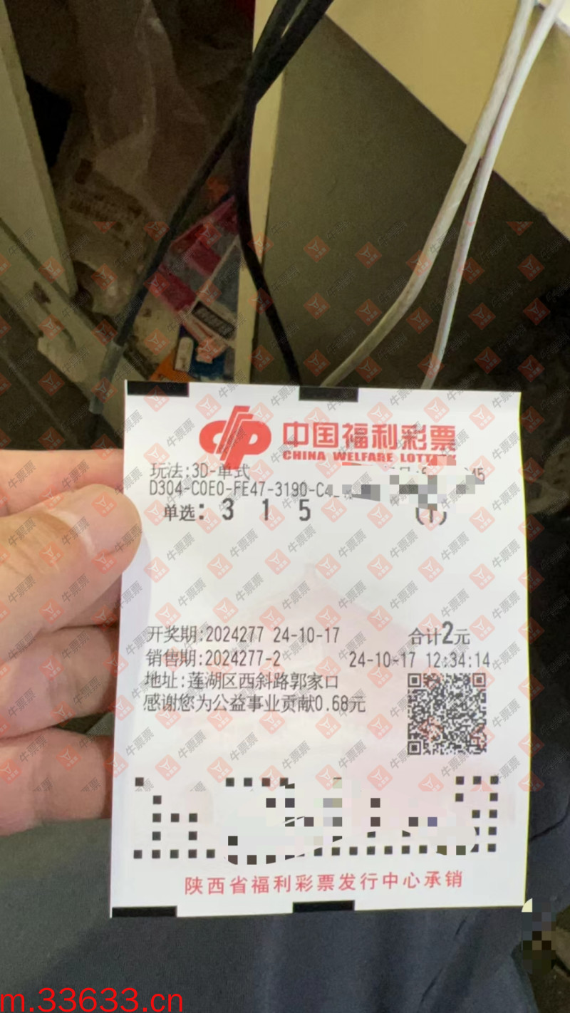 牛票票