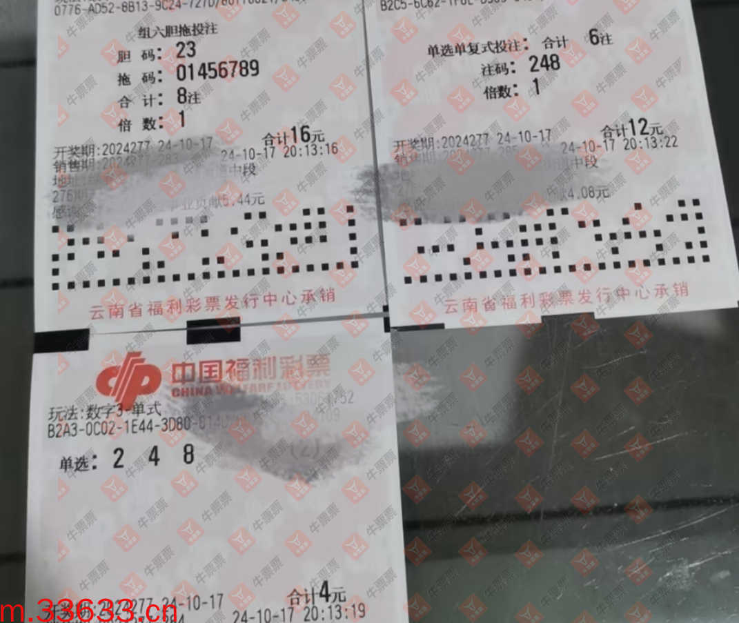 牛票票