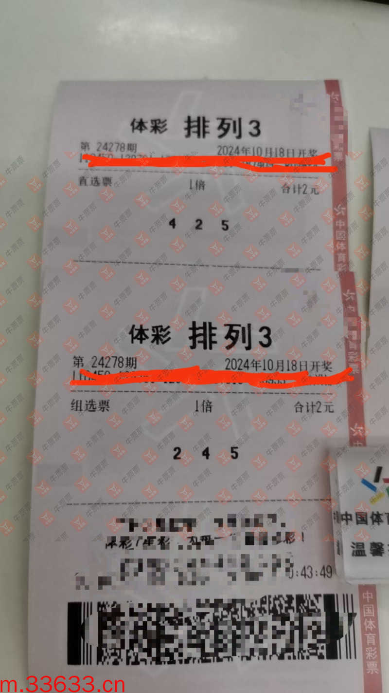 牛票票