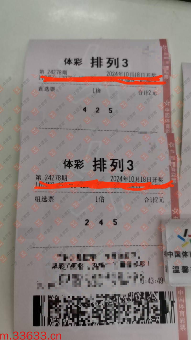 牛票票