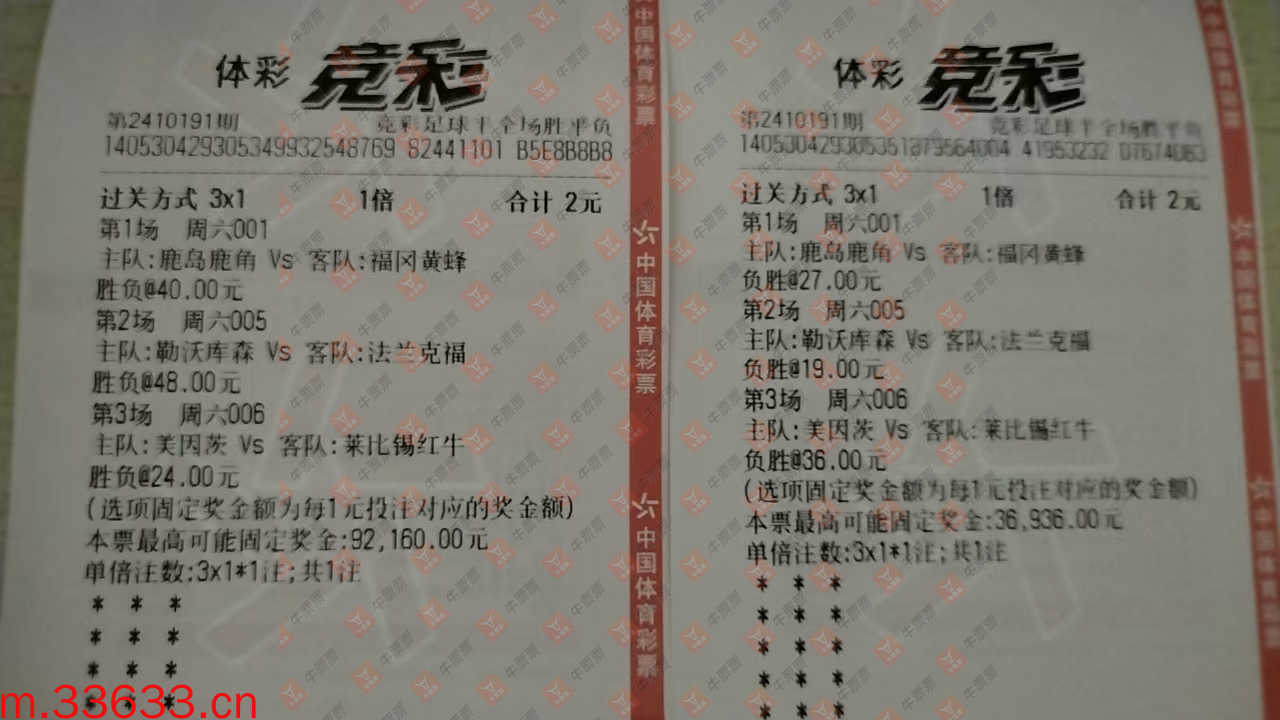 牛票票