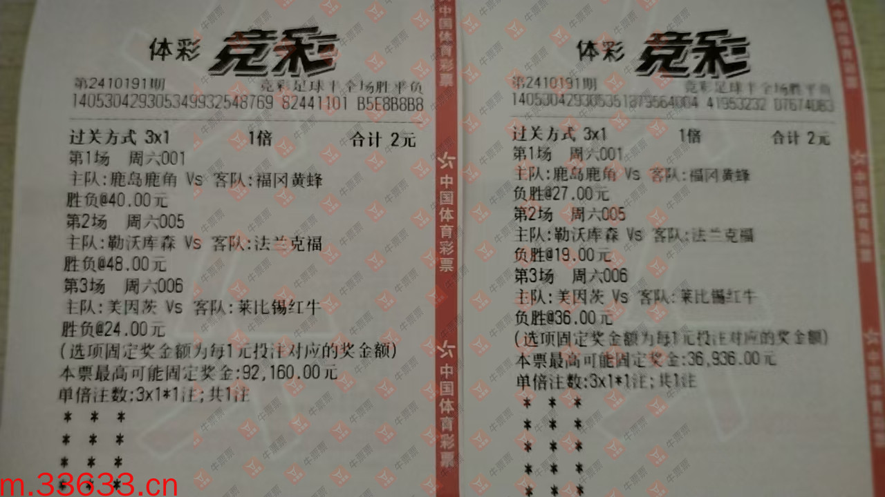 牛票票