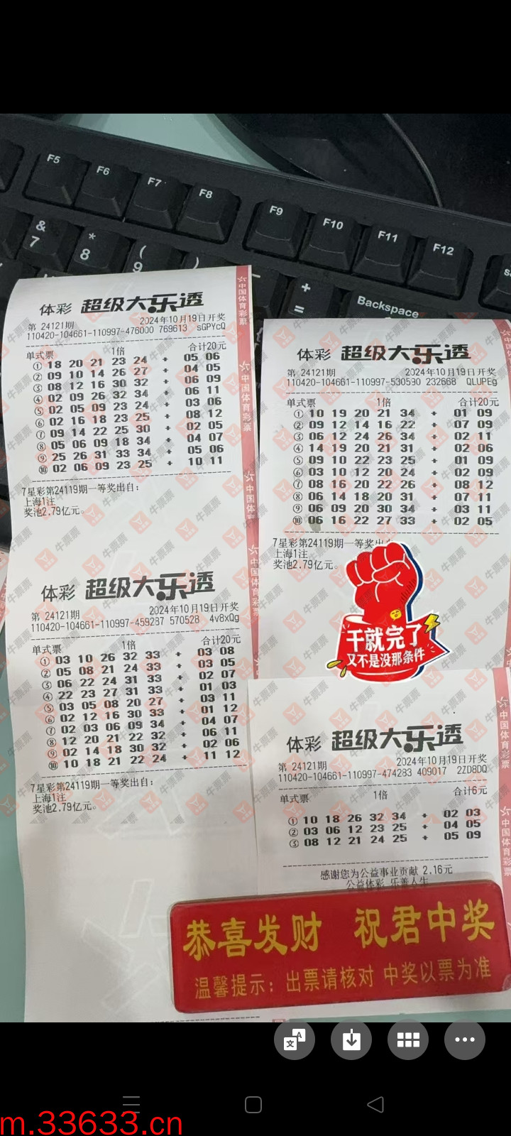 牛票票