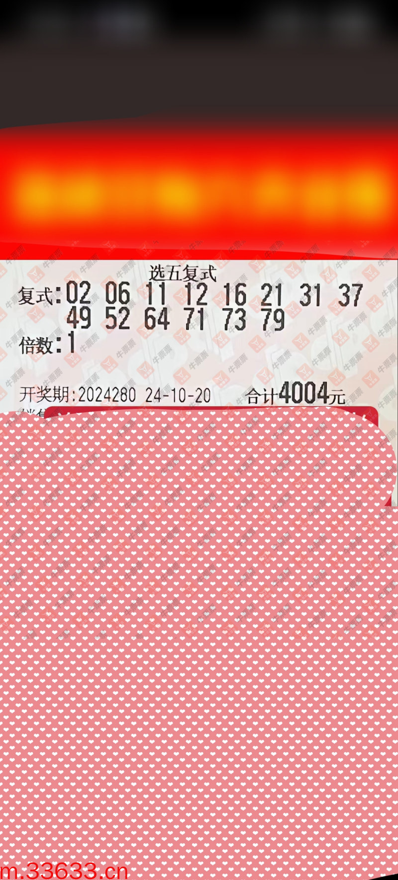 牛票票