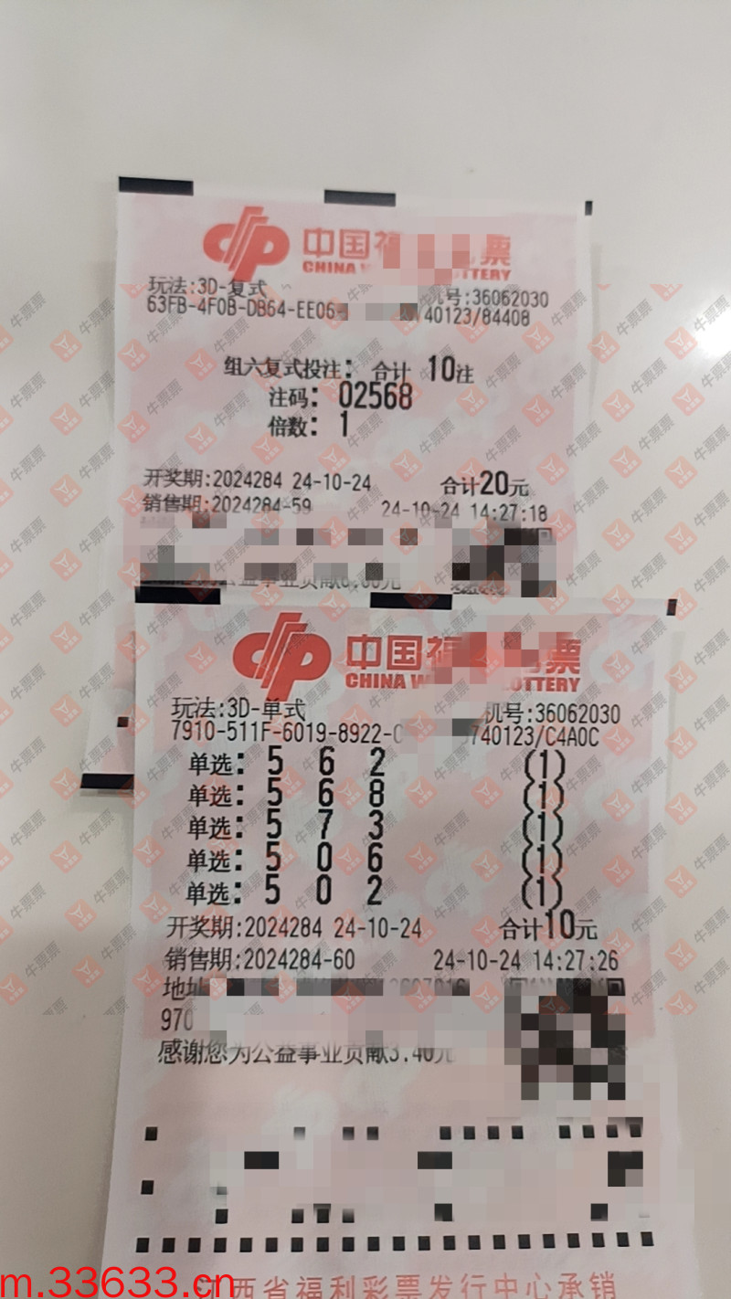 牛票票