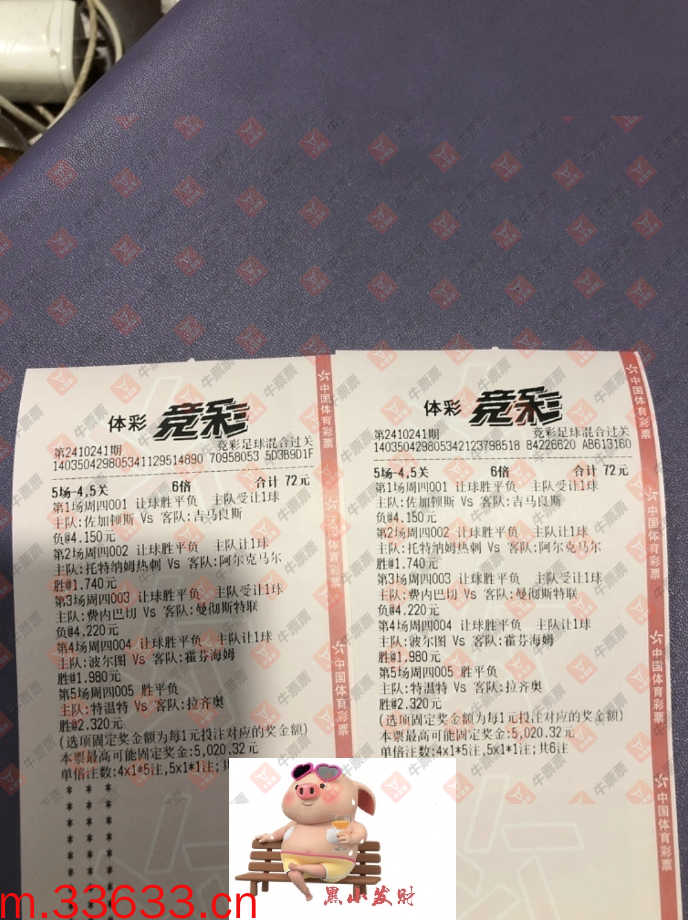 牛票票