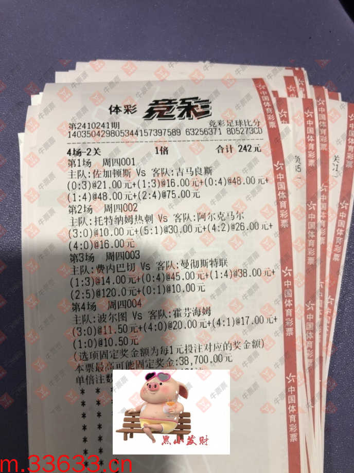 牛票票