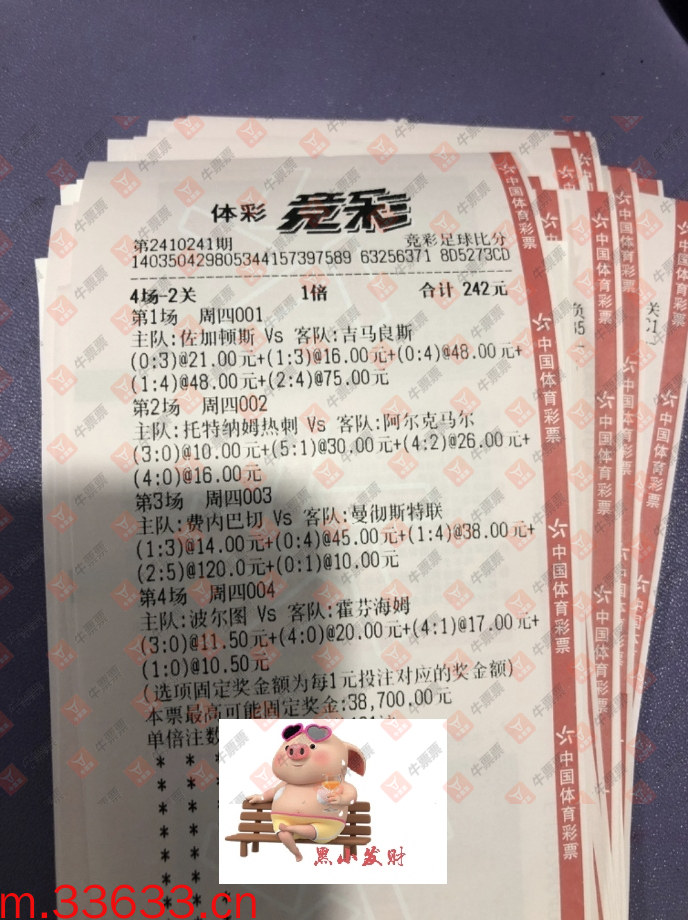 牛票票