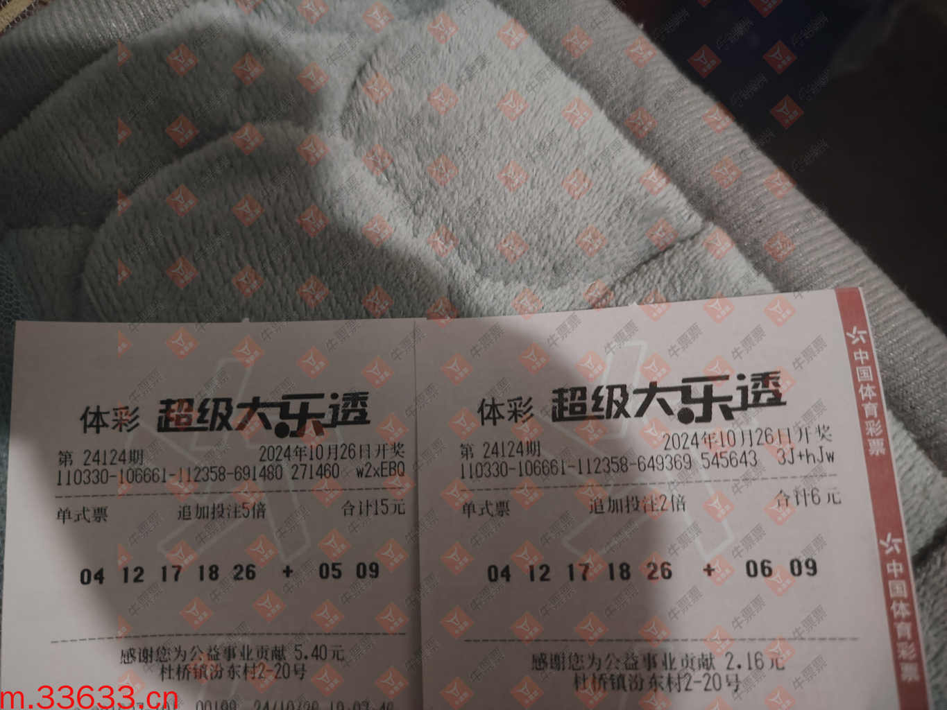 牛票票