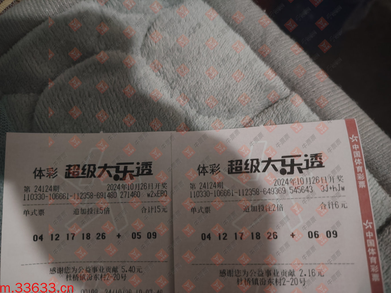 牛票票