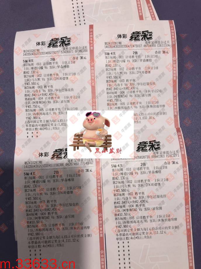 牛票票