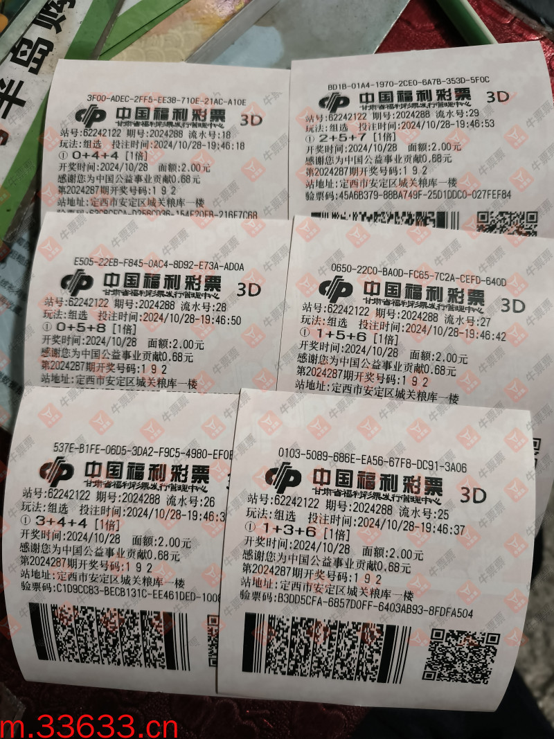 牛票票