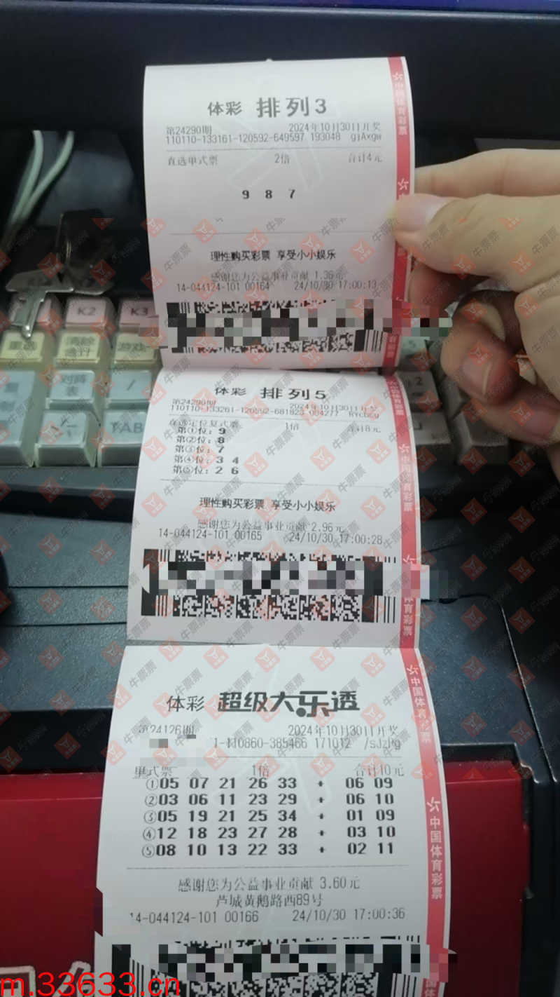 牛票票