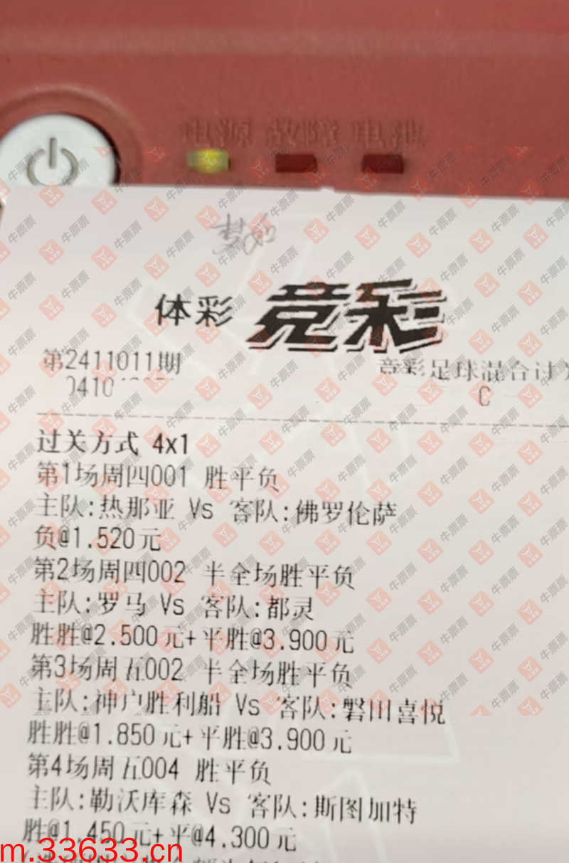 牛票票