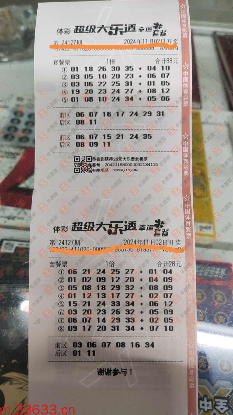 牛票票