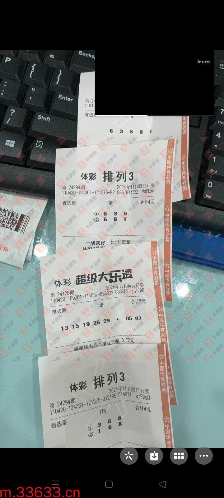 牛票票