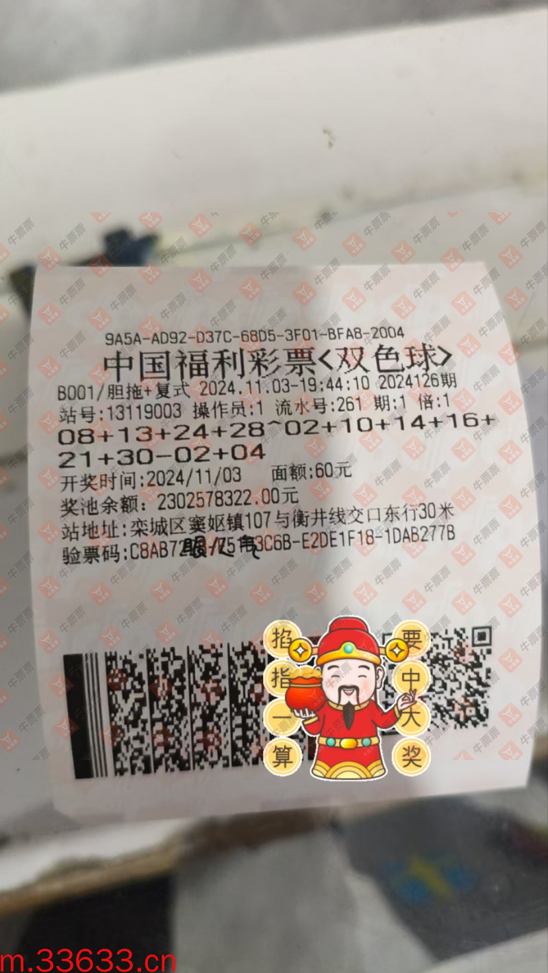 牛票票