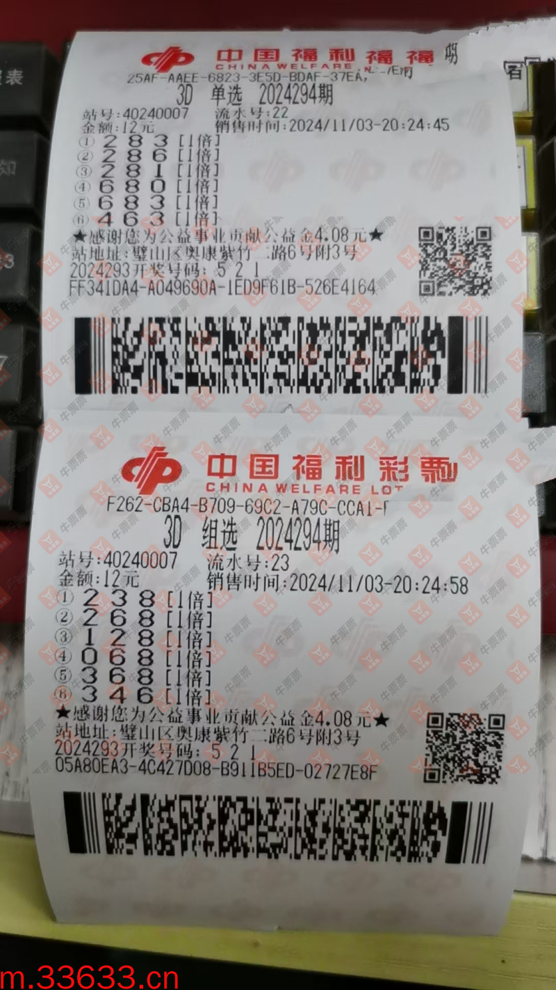 牛票票
