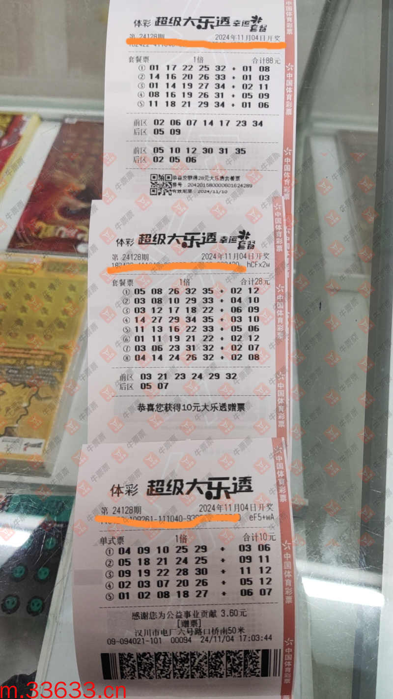 牛票票