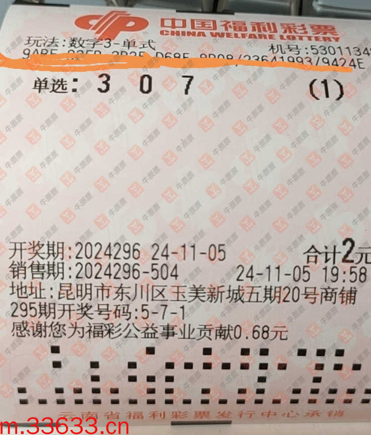 牛票票
