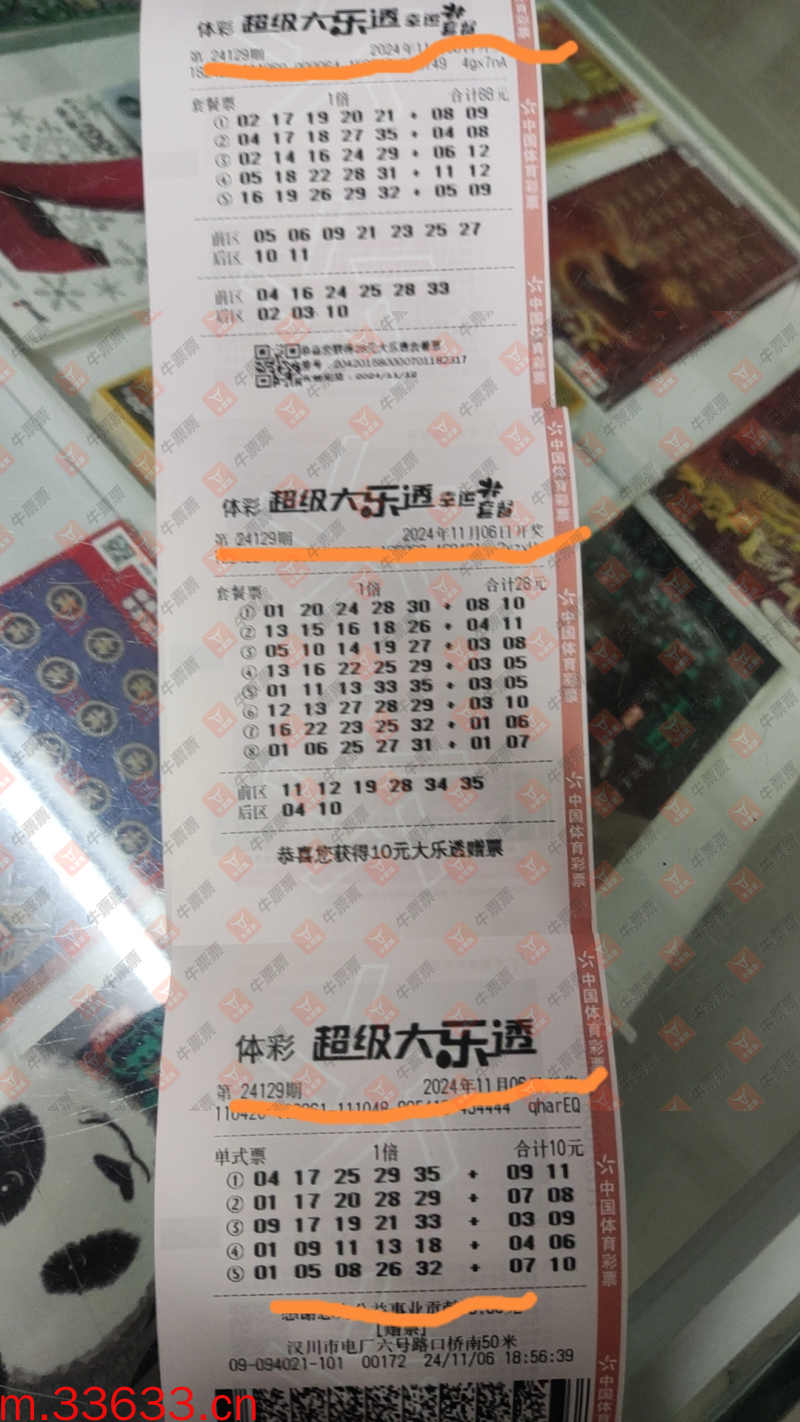 牛票票