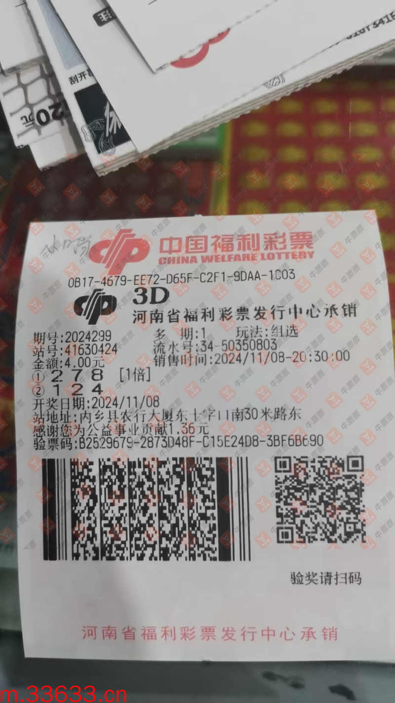 牛票票