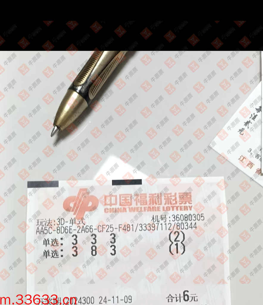 牛票票