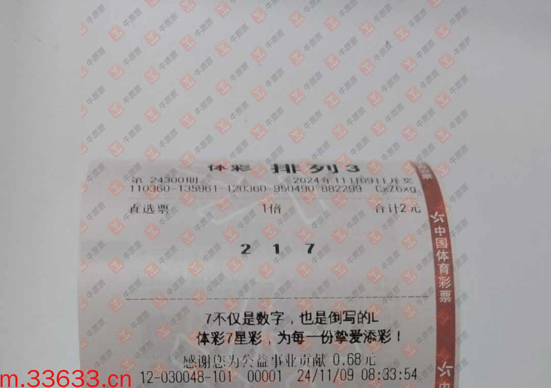 牛票票