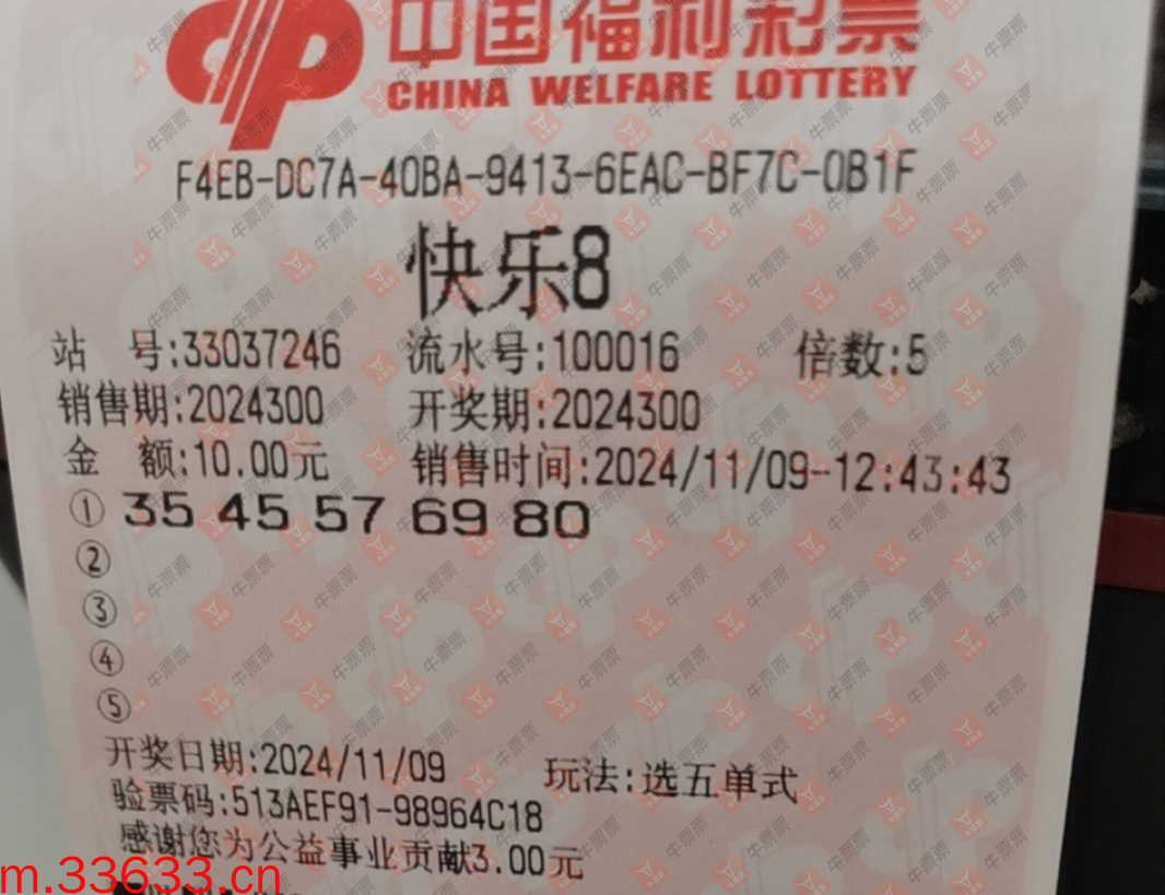 牛票票