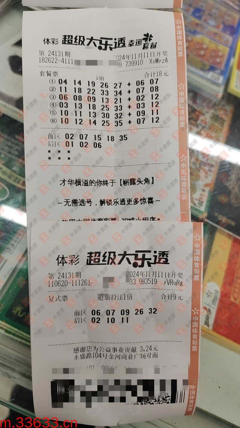 牛票票