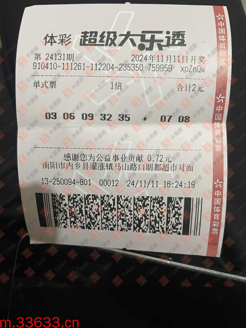 牛票票
