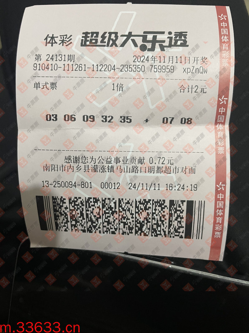 牛票票