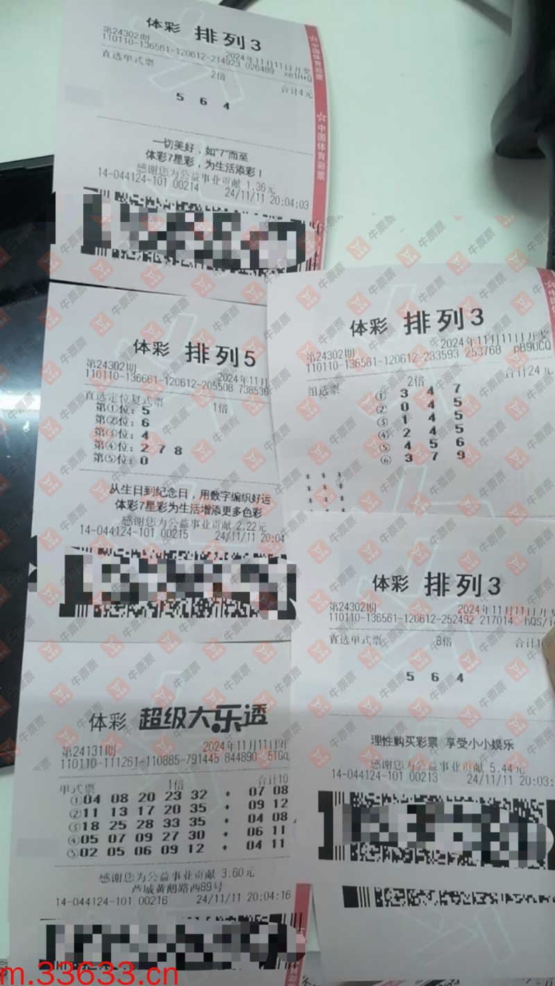 牛票票
