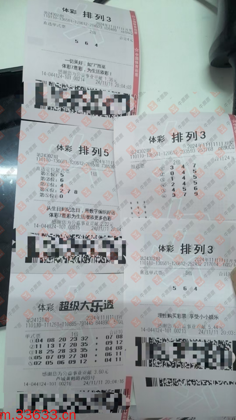 牛票票