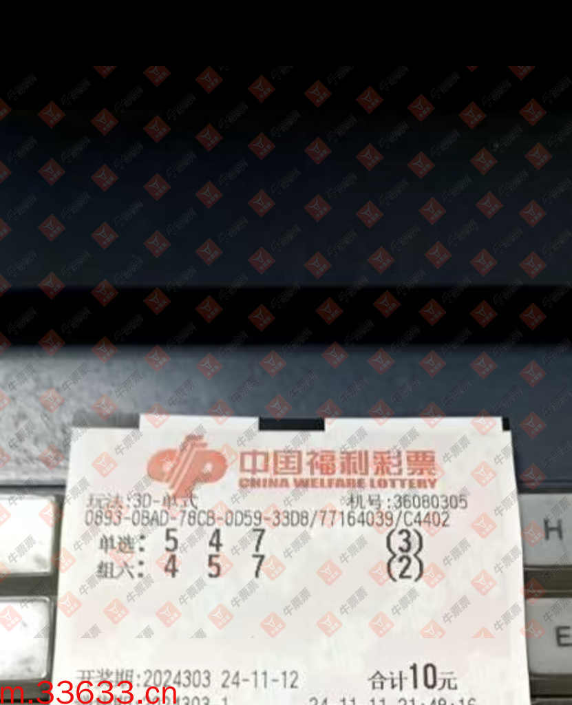牛票票
