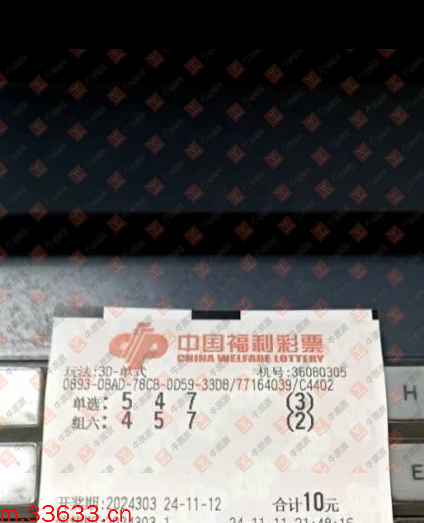 牛票票