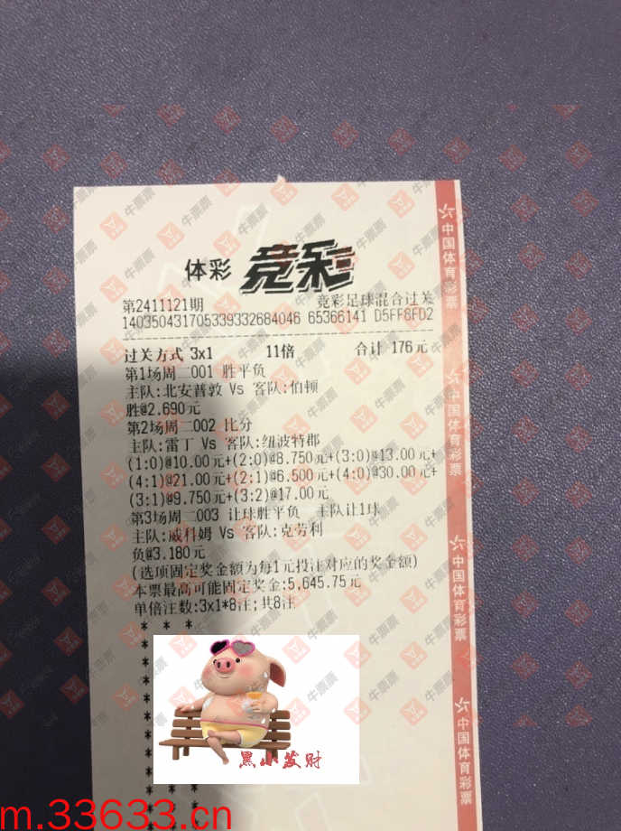 牛票票