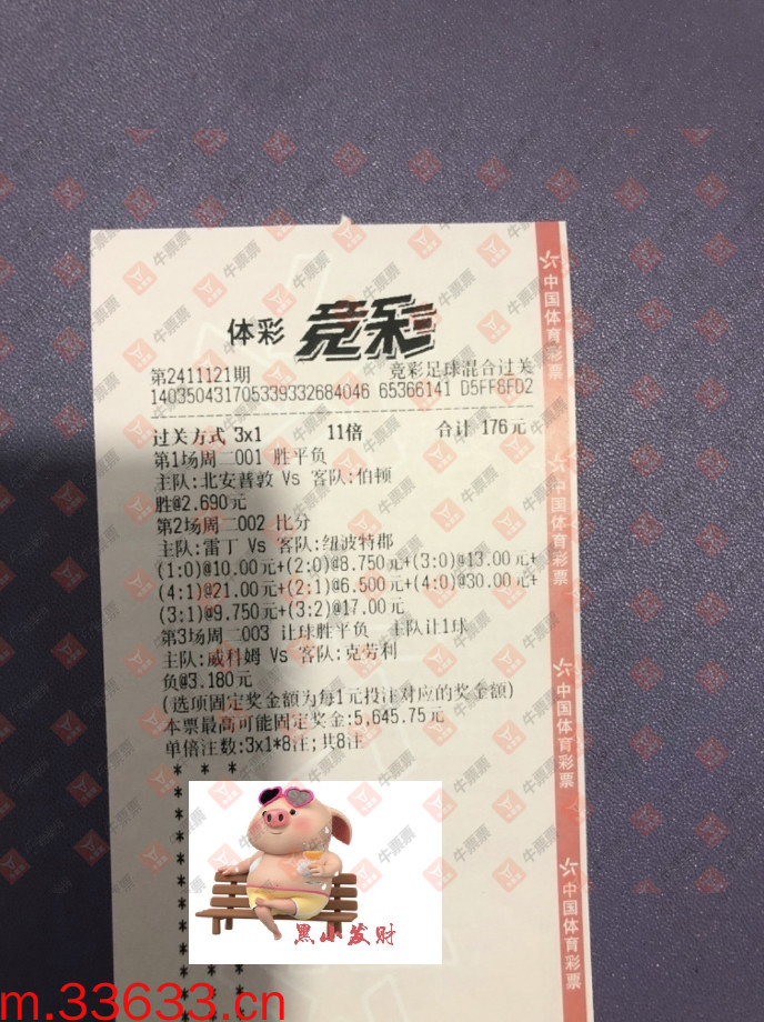 牛票票