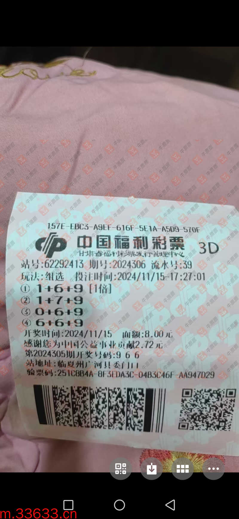 牛票票