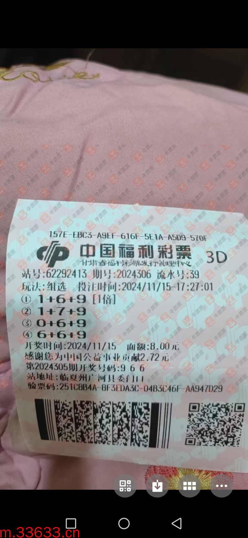牛票票