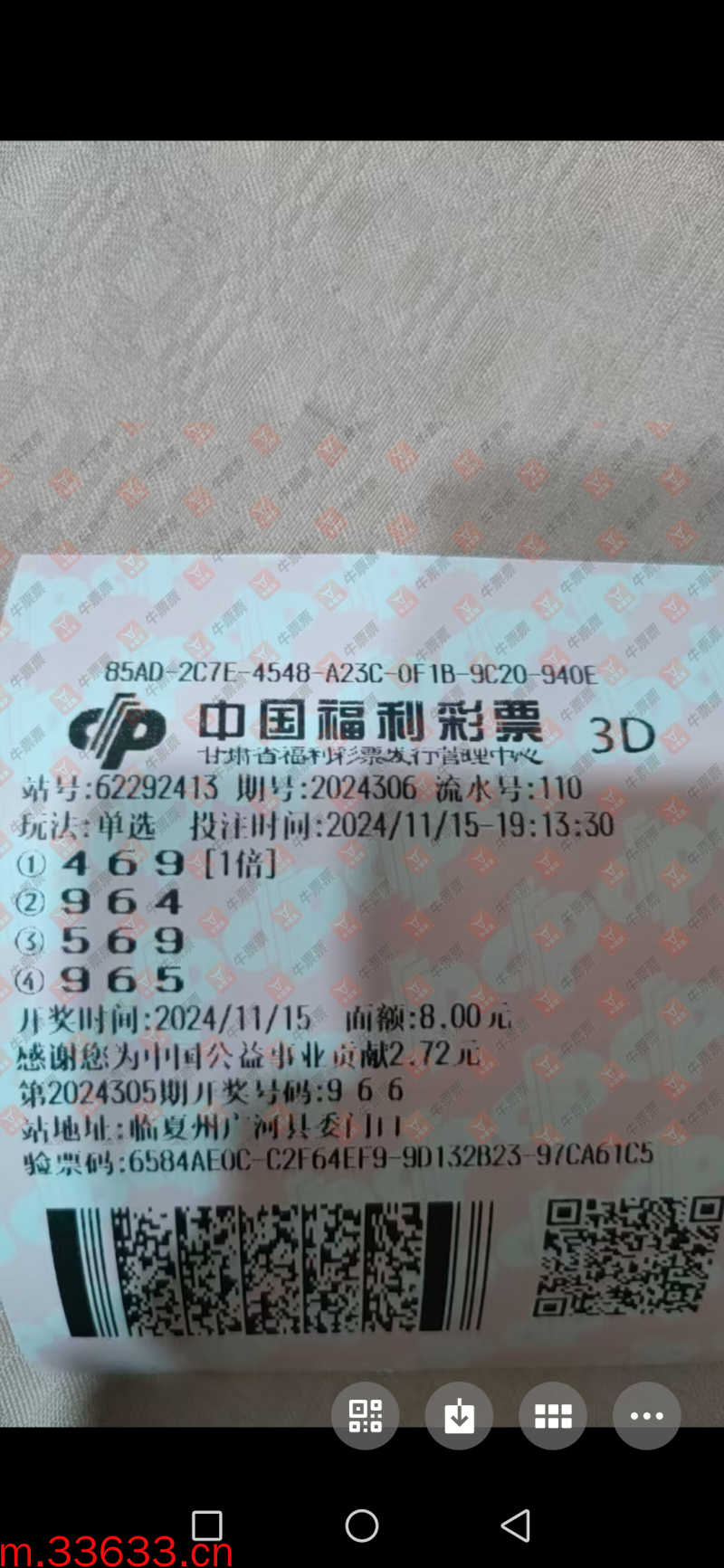 牛票票