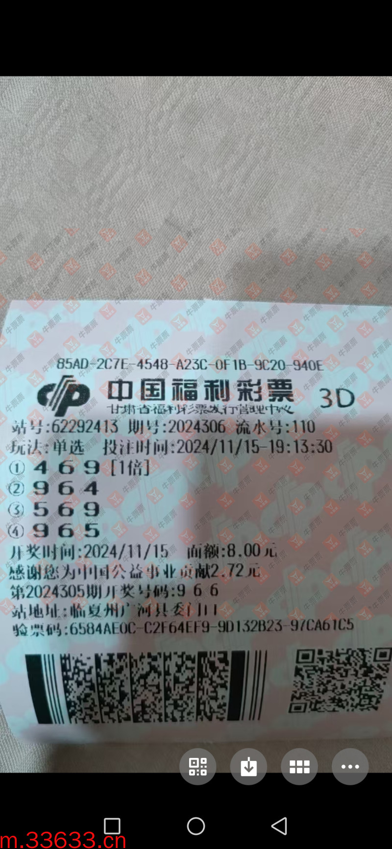 牛票票