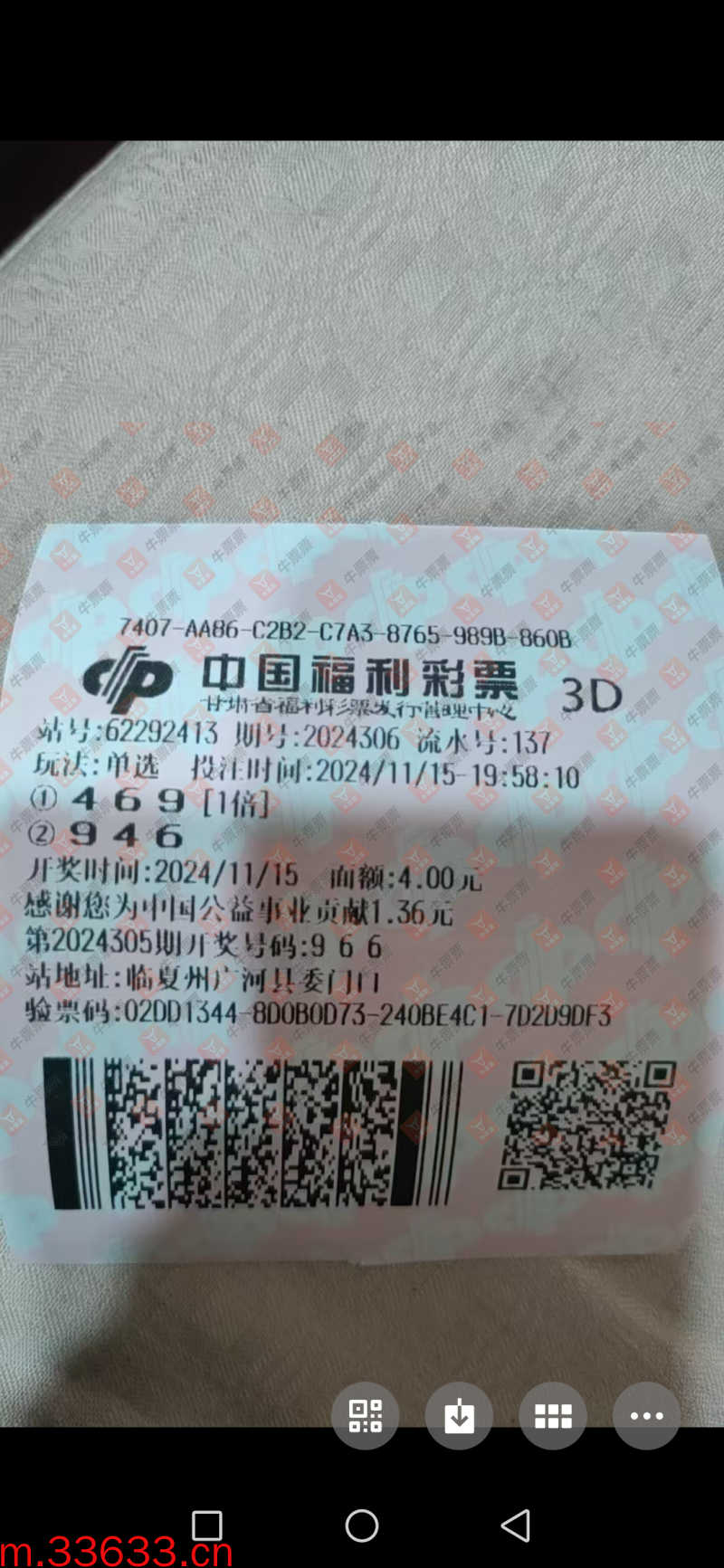 牛票票