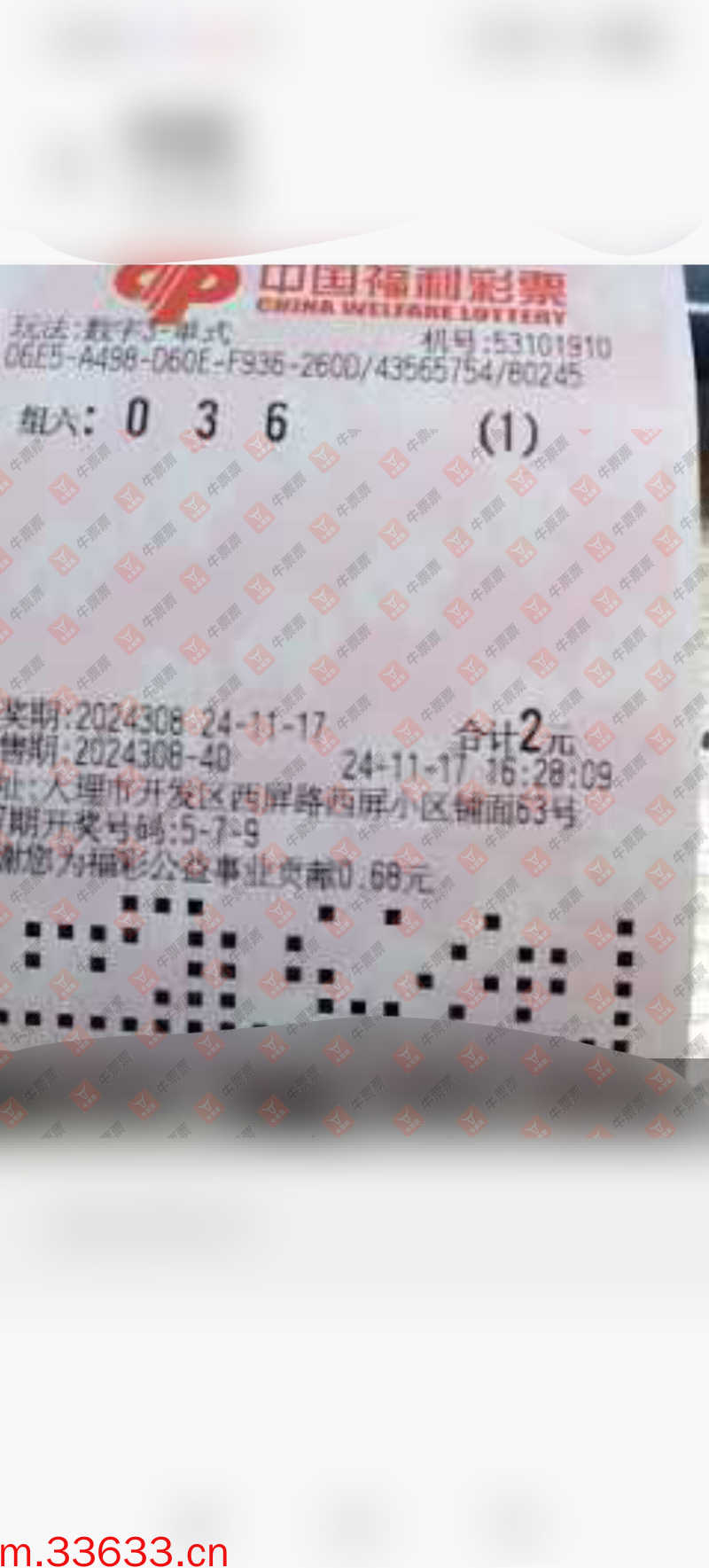 牛票票
