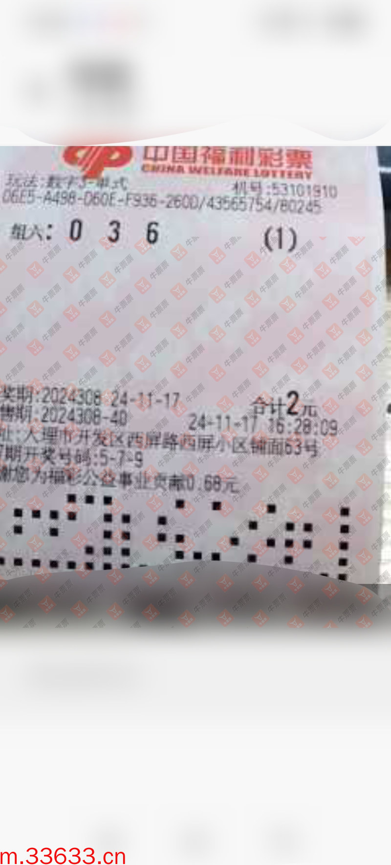 牛票票