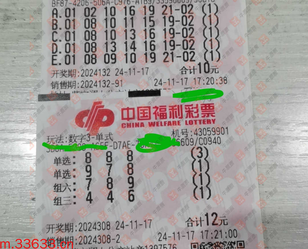 牛票票
