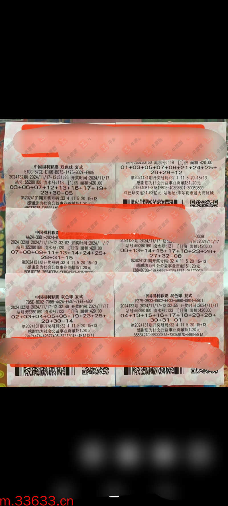 牛票票