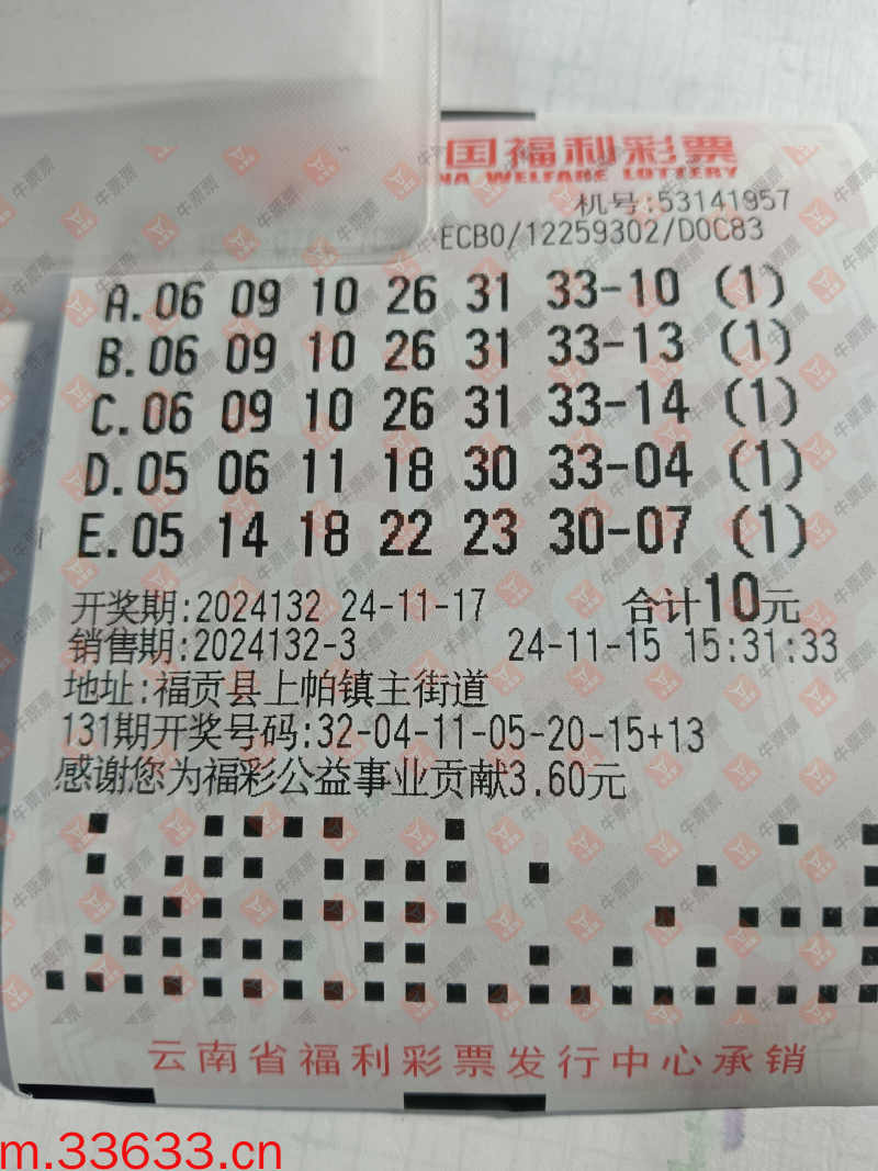 牛票票