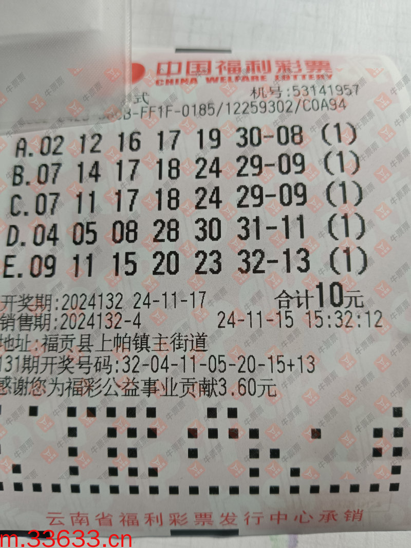 牛票票